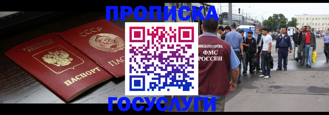 прописка для школы в Александрове