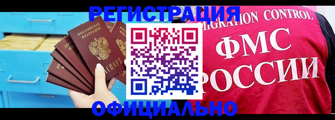 временная регистрация надежно в Александрове